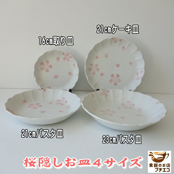 楽天市場】スープ皿 花柄の通販 楽天市場】スープ皿 花柄の通販