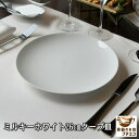 アウトレット込み ミルキーホワイト 26cm クープ皿 プレート 電子レンジ可 食洗器対応 美濃焼 日本製 中華皿 大皿 大 丸皿 シンプル ポーセラーツ 絵付け用 食器 陶器 人気 26センチ かわいい おしゃれ おすすめ 安い 業務用 ホールケーキ ワンプレート 平皿