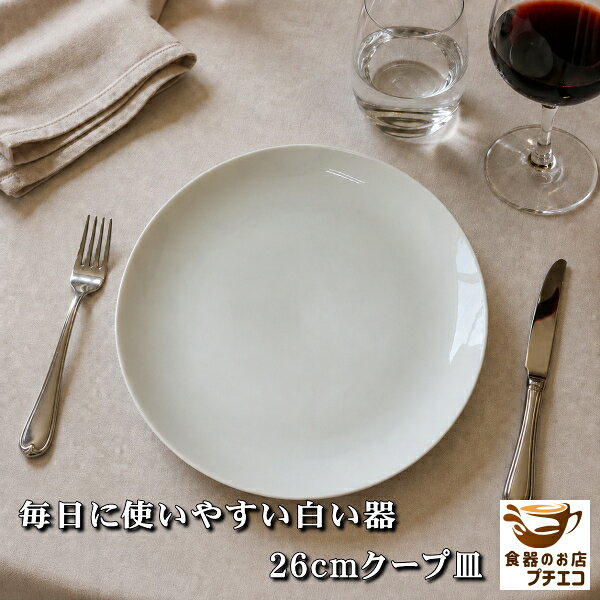 楽天市場】白磁 ポーセラーツ（サイズ（皿・鉢）大（直径：25.0cm