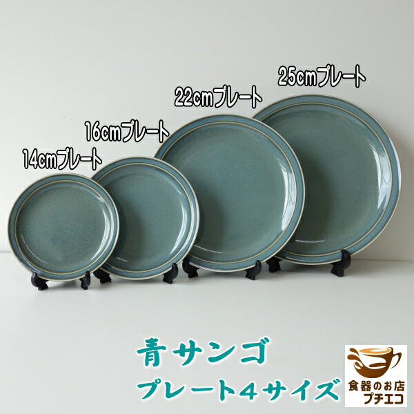 楽天市場】SANGO(食器|食器・カトラリー・グラス):キッチン 楽天市場】SANGO(食器|食器・カトラリー・グラス):キッチン