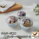 わけあり ヴィンテージ雑貨 グレゴリーペリロ 9cm オルゴール アウトレット 陶器 蓋物 日本製 美濃焼 ビンテージ アンティーク 宝石箱 昭和レトロ かわい...