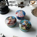 わけあり ダンバリーミント ヴィンテージ オルゴール アウトレット 陶器 蓋物 日本製 美濃焼 アンティーク 雑貨 宝石箱 昭和レトロ ビンテージ かわいい お...