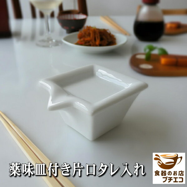 楽天市場】蓋付き片口（キッチン用品・食器・調理器具）の通販