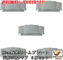 送料無料 わけあり 10cm ネームプレート 天使の羽タイプ 5個 セット アウトレット 陶器 プレースカードホルダー 美濃焼 日本製 ネームラベル ガーデニング用品 園芸用ラベル プラントマーカー プランツタグ ガーデンラベル 名札 ポーセラーツ 絵付け 磁器