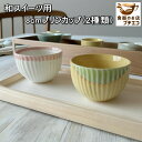 和スイーツ 8cm プリンカップ 電子レンジ可 食洗器対応 美濃焼 日本製 小鉢 和菓子 皿 デザート小鉢 器 容器 豆鉢 豆小鉢 食器 陶器 デザートカップ 8センチ かわいい おしゃれ おすすめ 人気 業務用 店舗用食器 和食器 小皿 豆皿 スイーツボウル カフェ風