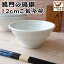 鳴門の渦潮 12cm ご飯茶碗 レンジ可 食洗機対応 美濃焼 日本製 モダン ごはん茶碗 お茶碗 茶碗 茶わん ちゃわん おわん お椀 ご飯 ごはん 小さめ 大きい 大きめ 男性 かわいい 可愛い カワイイ おしゃれ オシャレ カフェ おすすめ 人気 レトロ 白 ホワイト 499円