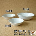 薄粉引き 13cm 小鉢 16cm 中鉢 21cm 大鉢 和風 ボウル レンジ可 食洗機対応 日本製 美濃焼 食器 取り皿 とんすい 鍋 小皿 かわいい カワイ...