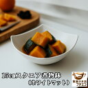 15cm スクエア 煮物鉢 ホワイトマット 電子レンジ 可 食洗機対応 美濃焼 日本製 盛り鉢 正方形 コンパクトサイズ ボウル 小さい 白 15センチ 1人用...