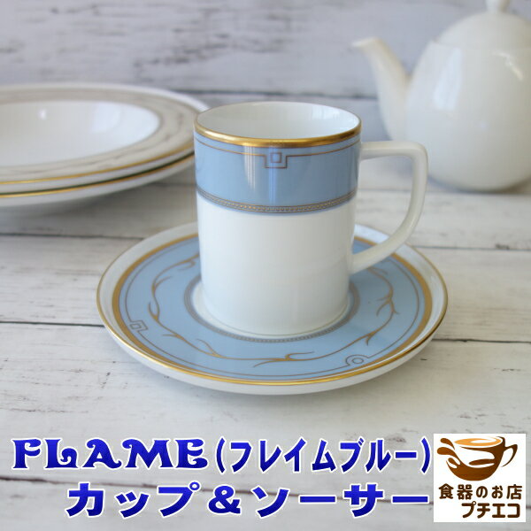 小型 コーヒーカップ ソーサー A&M �