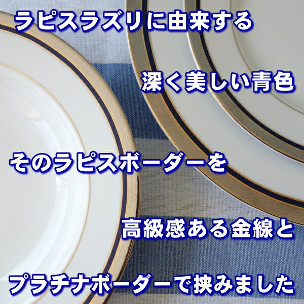ブランド 食器 A&M ラピス 20cm 27...の紹介画像2