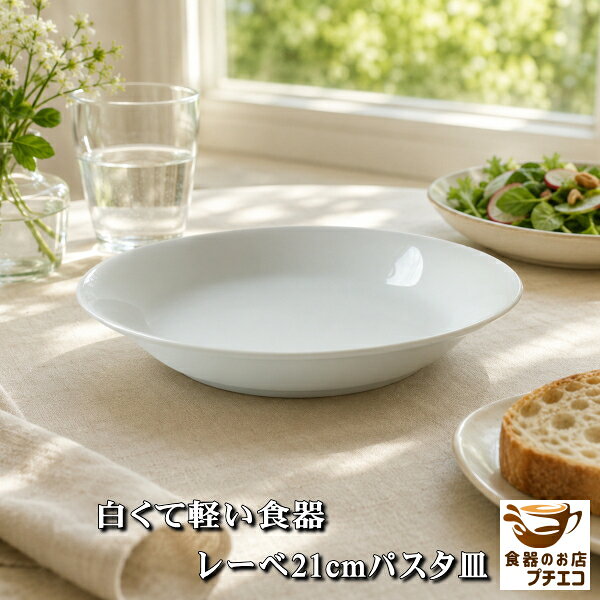 楽天市場】カレー皿 コペンハーゲンの通販