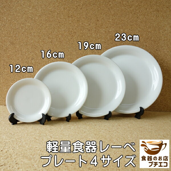 楽天市場】美濃焼 16cm 平皿の通販 楽天市場】美濃焼 16cm 平皿の通販