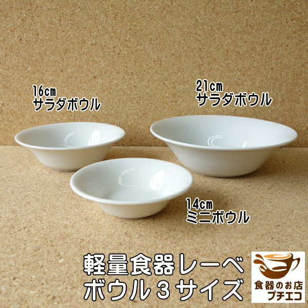 最新入荷 楽天市場】ミントン(サラダボウル|食器):食器・カトラリー 食器