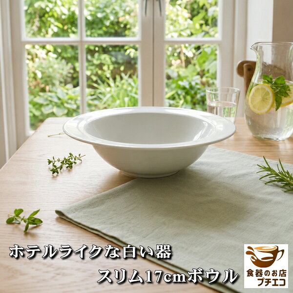 楽天市場】白 ホワイト（サラダボウル｜食器）：食器・カトラリー