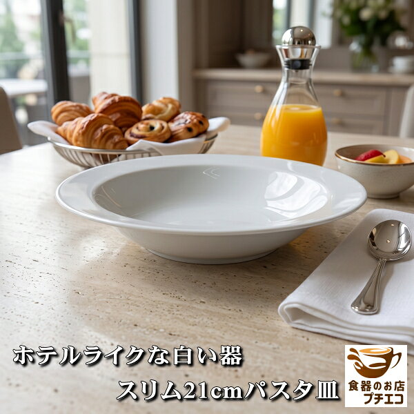 楽天市場】カレー皿 コペンハーゲンの通販