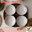 送料無料 花びらみたいな ふんわりハート 14cm ボウル ピンク 4個 セット 電子レンジ可 食洗機対応 日本製 美濃焼 小鉢 ミニ小鉢 和食器 洋食器 取り...