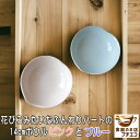 花びらみたいな ふんわり ハート 14cm ボウル ピンク ブルー 電子レンジ可 食洗機対応 日本製 美濃焼 小鉢 豆皿 豆鉢 豆小鉢 ミニ小鉢 和食器 洋食器 取り皿 とんすい 鍋 小皿 かわいい おしゃれ 人気 おすすめ モダン 北欧風 安い サラダボウル 1人用 フルーツ