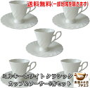 送料無料 わけあり ミルキーホワイト クラシック カップ ソーサー 5客 セット 白 コーヒーカップ 満水 180ml 電子レンジ可 食洗機対応 日本製 美濃焼 アウトレット おしゃれ かわいい おすすめ アンティーク調 モダン 来客用 高級 ティーカップ 大きい モダン