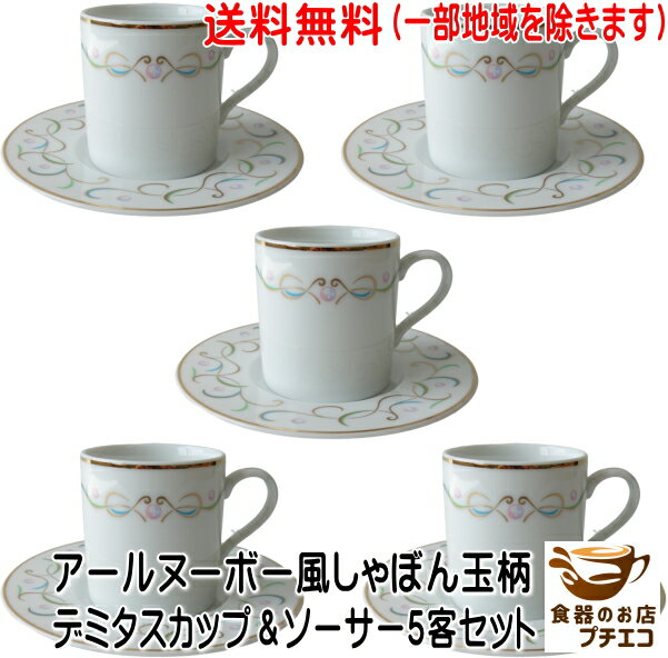 楽天市場】コーヒーカップ 5客セット ロイヤルコペンハーゲンの通販 楽天市場】コーヒーカップ 5客セット ロイヤルコペンハーゲンの通販