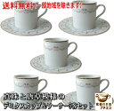 送料無料 わけあり 真珠 唐草模様 デミタス カップ ソーサー 5客 セット 満水 150ml 食洗機対応 電子レンジ不可 美濃焼 日本製 アウトレット かわいい おしゃれ おすすめ 人気 来客用 業務用 カフェ 珈琲カップ 小型 コーヒーカップ ティーカップ エスプレッソ