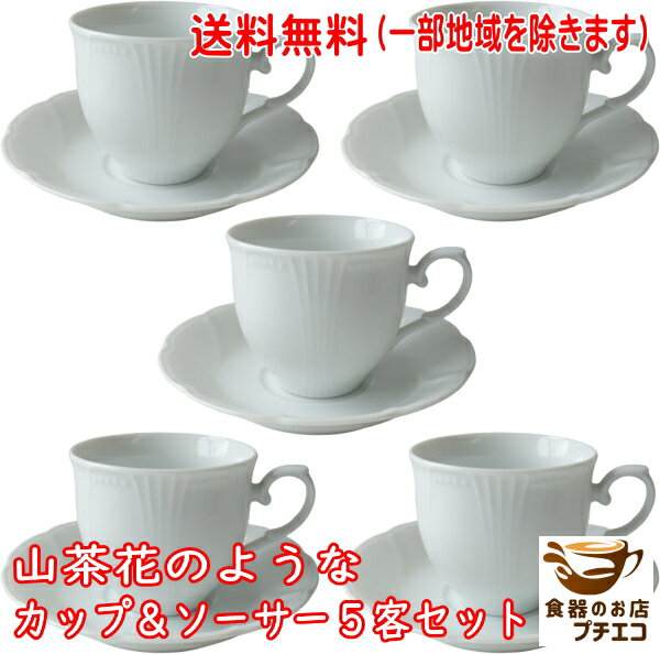 楽天市場】コーヒーカップ 5客セット 花柄の通販 楽天市場】コーヒーカップ 5客セット 花柄の通販