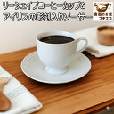 リーシェイプ コーヒーカップ アイリス 彫刻入り ソーサー 白 満水240ml 電子レンジ可 食洗機対応 美濃焼 日本製 おしゃれ おすすめ かわいい 安い 人...