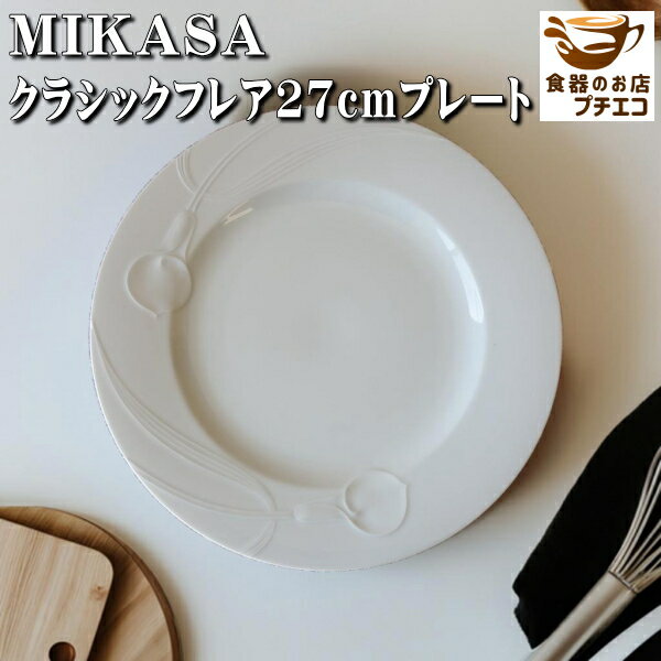 楽天市場】レトロ（テイスト（食器）洋風・サイズ（皿・鉢）大（直径