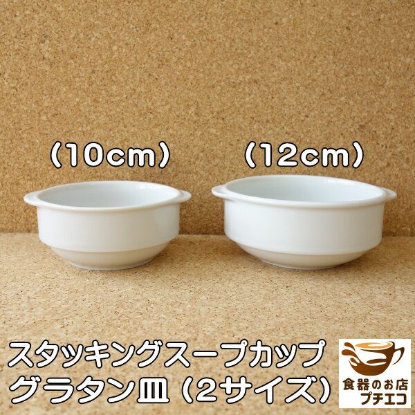 楽天市場】ノリタケ(グラタン皿|食器):食器・カトラリー 楽天市場】ノリタケ(グラタン皿|食器):食器・カトラリー