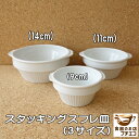 ＼クーポン配布中！／乳白丸グラタン(大) 幅20×直径16×3.8cm 萬古焼 耐熱食器 ドリア グラタン皿 家庭用 業務用 本格的 陶器のふる里 trysス