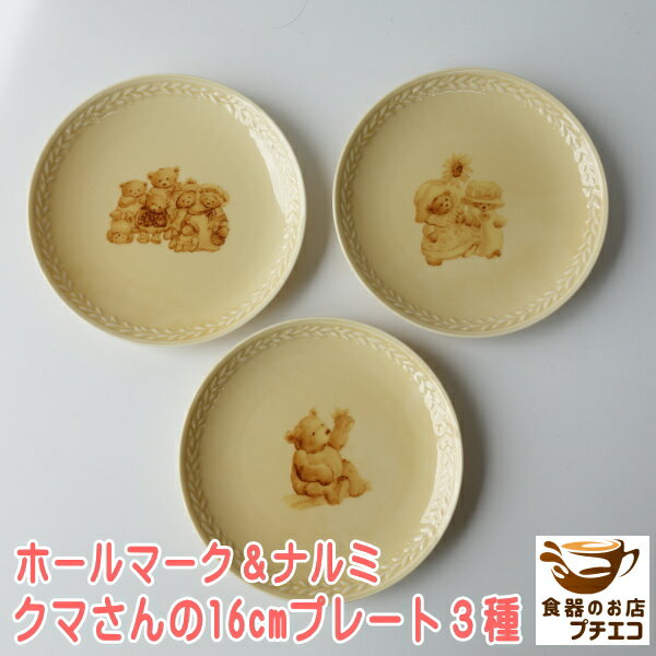 楽天市場】くま(食器|食器・カトラリー・グラス):キッチン 楽天市場】くま(食器|食器・カトラリー・グラス):キッチン