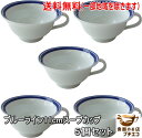 送料無料 わけあり ブルーライン 11cm スープカップ 5個 セット満水220ml アウトレット レンジ可 食洗機対応 日本製 美濃焼 スープボウル 取っ手 スープボール おしゃれ 陶器 かわいい カワイイ 安い スープマグ 洋食器 大きめ 大きい 北欧風 おすすめ 人気