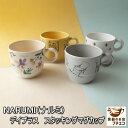 ヴィンテージ食器 ナルミ NARUMI デイプラス スタッキング マグカップ 満水 300ml 電子レンジ 可 食洗器 対応 美濃焼 日本製 収納 重なる おすすめ かわいい おしゃれ ブランド 陶器 北欧風 平成レトロ 人気 高級 洋食器 day+ インテリア ナチュラル 花柄