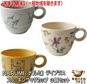 送料無料 ヴィンテージ食器 ナルミ NARUMI デイプラス スタッキング マグカップ 3個 セット 満水 300ml 電子レンジ 可 食洗器 対応 美濃焼 日本製 収納 重なる おすすめ かわいい おしゃれ ブランド 北欧風 平成レトロ 人気 高級 インテリア ナチュラル 花柄