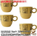 送料無料 ヴィンテージ食器 ナルミ NARUMI デイプラス スタッキング マグ 星と月と天使のマグカップ 4個 セット 満水 300ml 電子レンジ 可 食洗器 対応 美濃焼 日本製 収納 おすすめ かわいい おしゃれ ブランド 陶器 北欧風 平成レトロ 人気 洋食器 ナチュラル