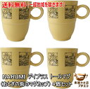 送料無料 ヴィンテージ食器 ナルミ NARUMI デイプラス トール マグ おとぎの街のマグカップ4個セット 満水 300ml 電子レンジ 可 食洗器 対応 美濃焼 日本製 おすすめ かわいい おしゃれ ブランド 陶器 北欧風 平成レトロ 人気 洋食器 インテリア ナチュラル