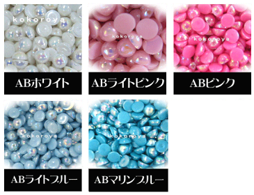 パールストーン　オーロラ　【6mm〜10mm】☆クリックポストOK☆