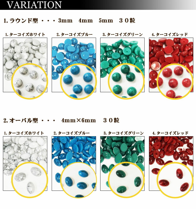 お買い得ターコイズストーン　各30粒 【デコ/ストーン/ネイル/パーツ】