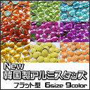 New 韓国製 アルミ スタッズ フラット型 ジェル ネイル ラインストーン パーツ スクエア アイロン Hotfix
