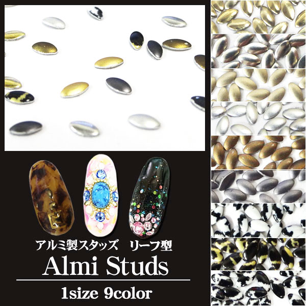 アルミ製スタッズ リーフ型（1.5mm×3mm） 10粒 ☆クリックポストOK☆【ジェル/ネイル/ラインストーン/パーツ/スクエア/アイロン/Hot fix】