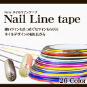 【New】ネイル ラインテープ　全26色　 ☆クリックポストOK☆【ネイル/ラインテープ/ライン/ボーダー/Nailシール】 **