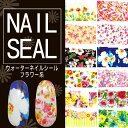 【SALE】ネイルシール ウォーターネイルシール フラワー系 各種☆クリックポストOK☆ **