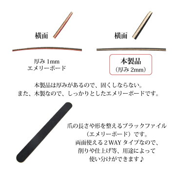 ブラックファイル エメリーボード 100/180G 1本