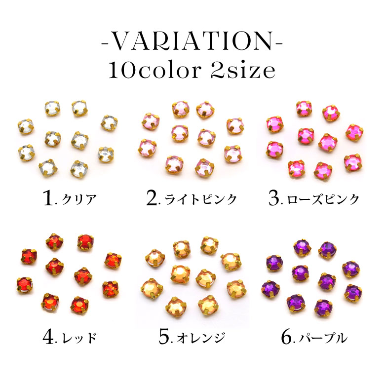 ネイル パーツ 台座付き ストーン 台座ゴールド 各種 約90粒前後入り