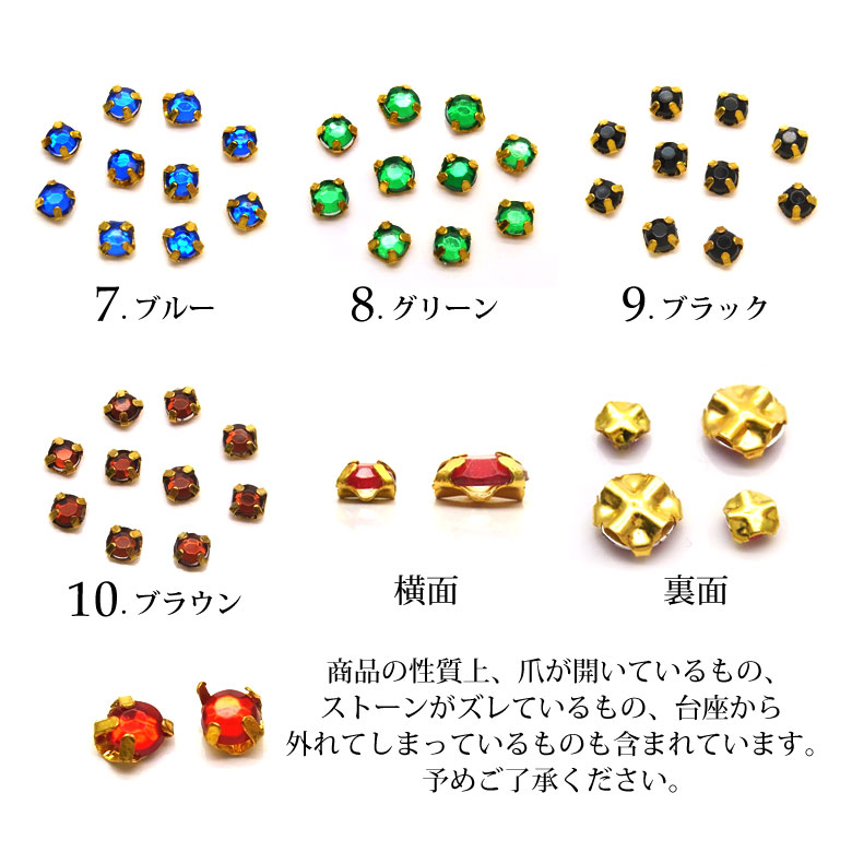 ネイル パーツ 台座付き ストーン 台座ゴールド 各種 約90粒前後入り