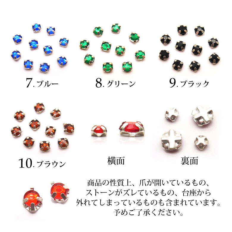 ネイル パーツ 台座付き ストーン 台座シルバー 各種 約90粒前後入り