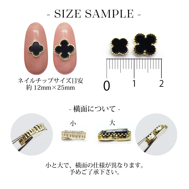 ネイル ジュエリービジュー パーツ 80 クローバー シェル風 ストーン 韓国人気カラー 2個入り 3