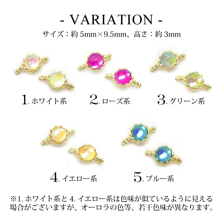 ネイル ジュエリー ビジュー パーツ 96 ラウンド ストーン リング 2個入り