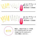 メタルパーツ ロング プレート スティック 各種 10個入り