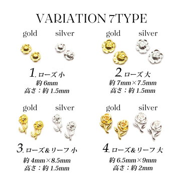 ネイル メタルパーツ 23 フラワー ローズ 蕾 各種5個入り