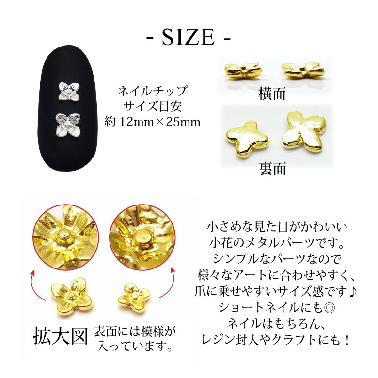 ネイル メタル パーツ 92 リトル フラワー 5個入り
